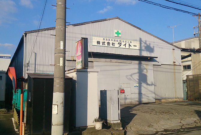 鶴見第３倉庫